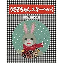 国内作家さま　うさぎちゃん おさんぽうさぎちゃん【おもちゃ】 | 卸売・ 問屋・仕入れの専門